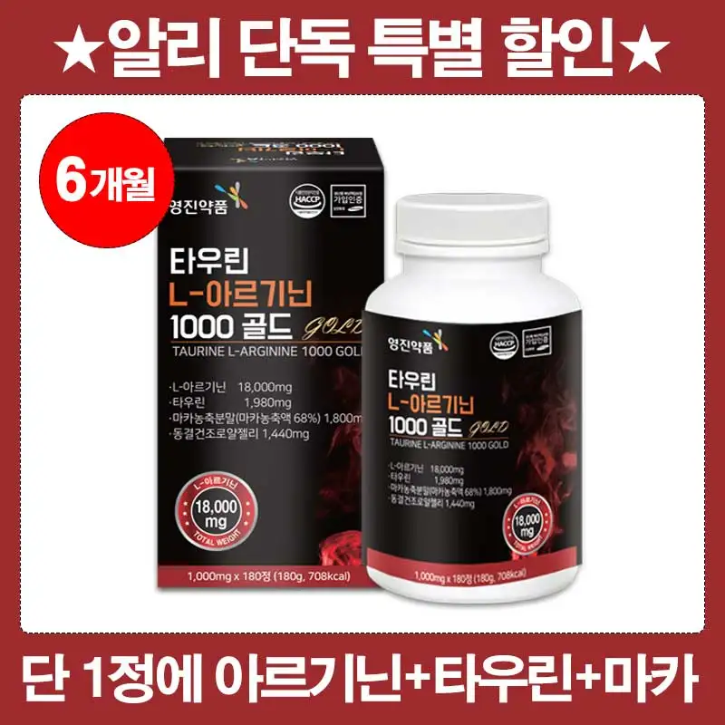 ❤️ الطاقة القابلة لإعادة الشحن ❤️   الأرجينين تورين الماكا سعة كبيرة 180 قرص الأرجينين المكملات البدنية هدية لوتين زيكسانتين #1