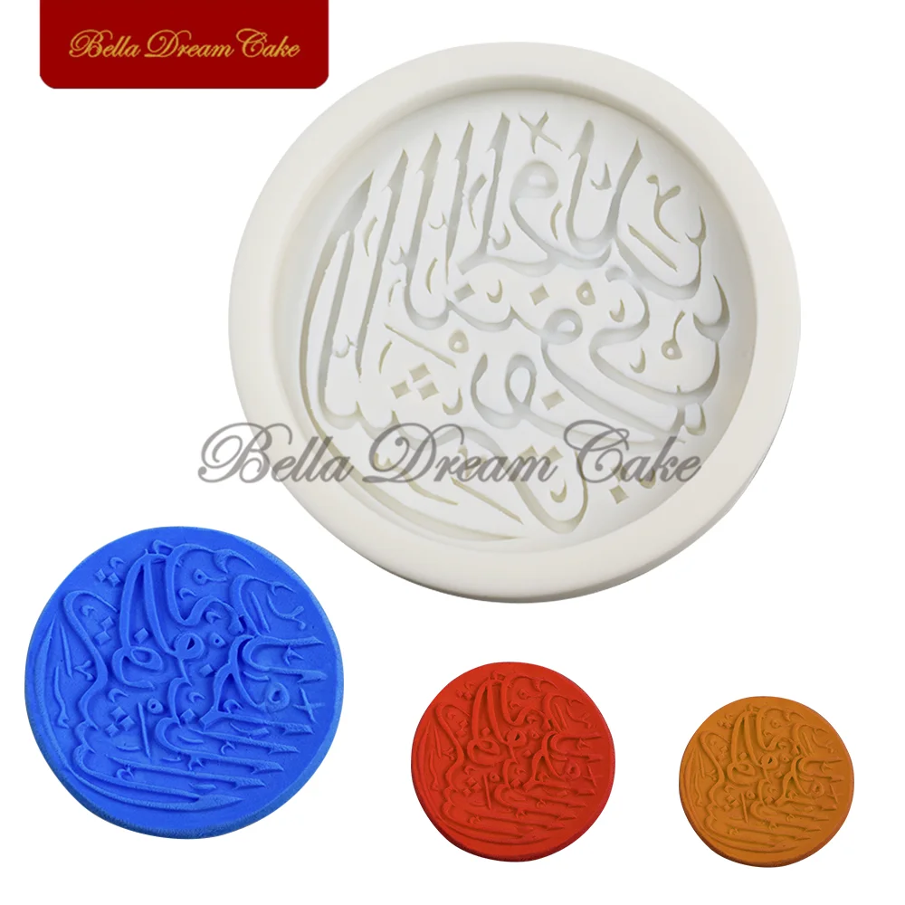 3D Eid Arabic Script Design Silicone Mold Mubarak Ramadan Fondant Chocolate Mould DIY Clay Model Cake Decorating Tools Bakeware