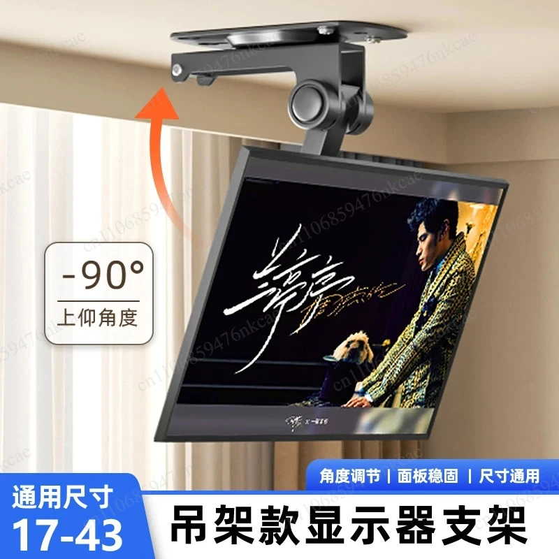 Universal TV hanger Car ceiling folding suspension bracket Ceiling hanging display upside down rack