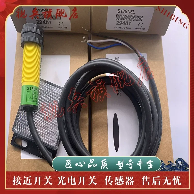 Photoelectric Switch Sensor for S18SN6L S18SP6L S18SP6LP S18SN6LP Brand New in Stock