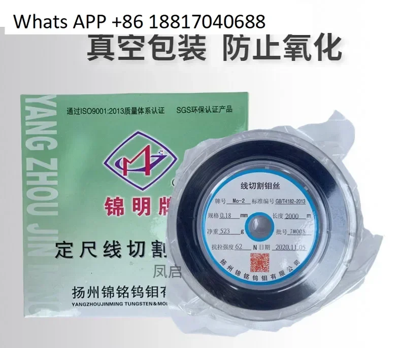 

Yangzhou Jinming cutting molybdenum wire 0.18 wear-resistant high current