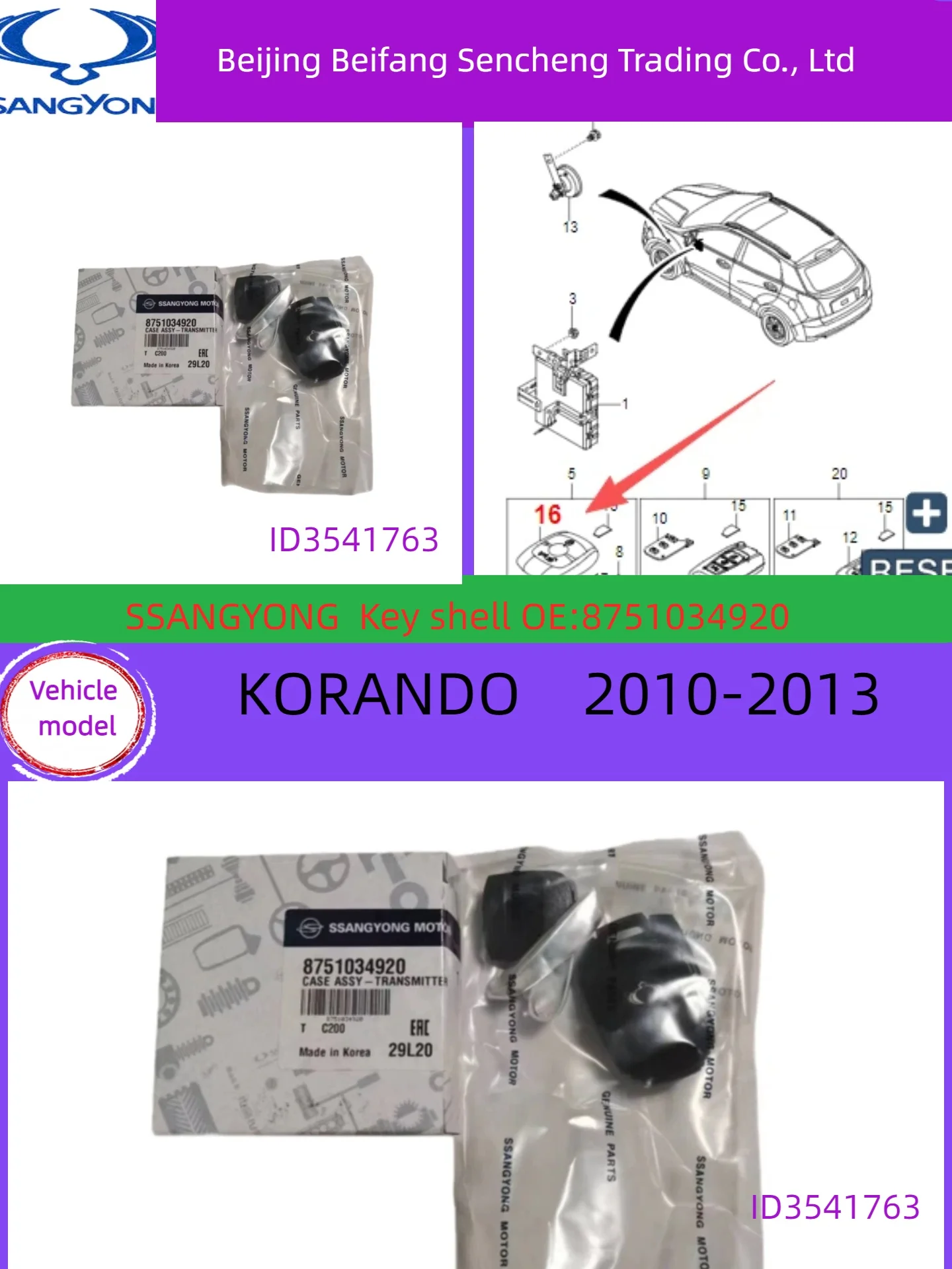 

8751034920/для KGMssangyong KORANDO C Корпус дистанционного управления/футляр для ключей