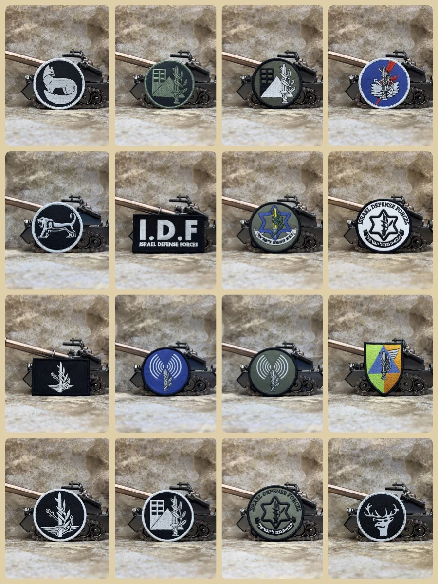 Israel Defense Forces (IDF) Military Unit embroidered patches for clothing backpacks hats military accessories with hook backing