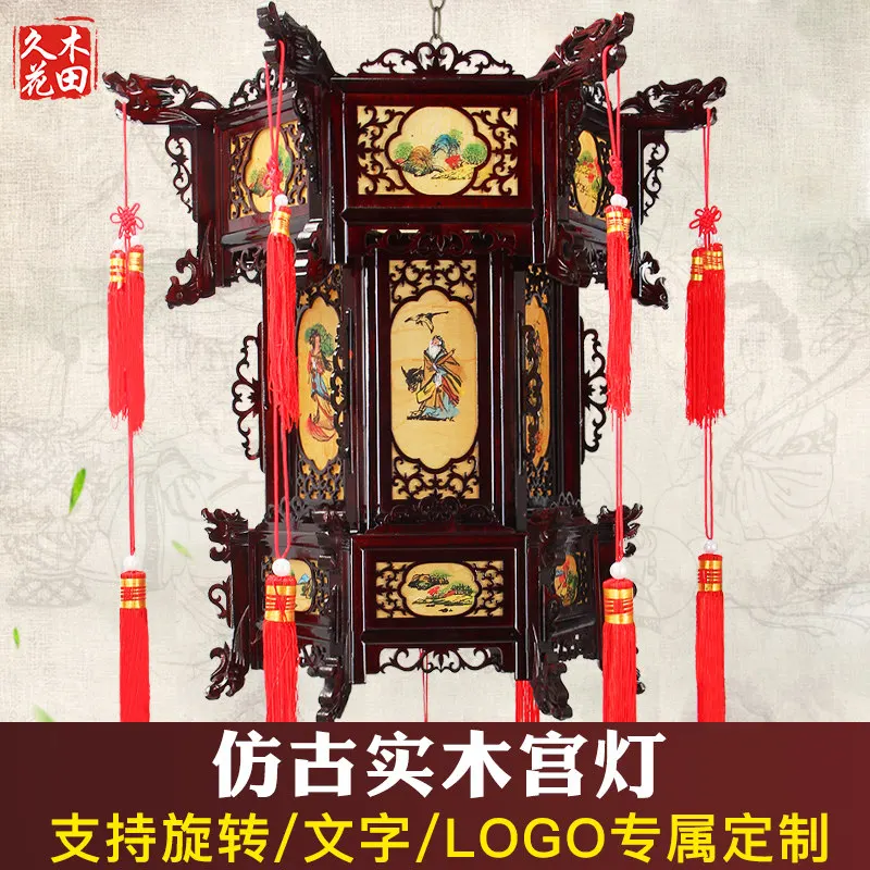 Solid wood palace lamp Chinese balcony bright red hexagonal sheepskin classical Spring Festival New Year chandelier pendant
