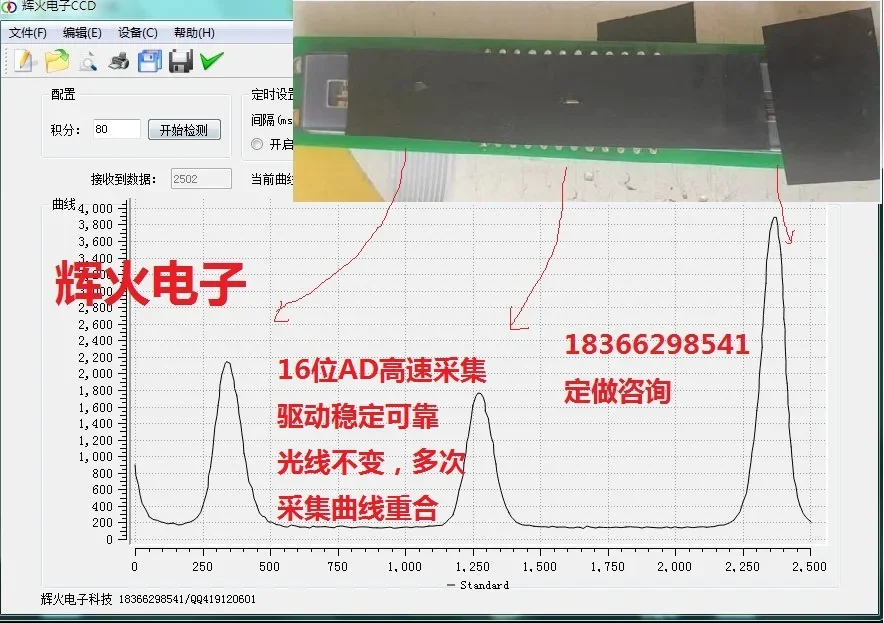 TCD1703 linear array CCD module development board USB high-speed transmission serial port TTL transmission convenience