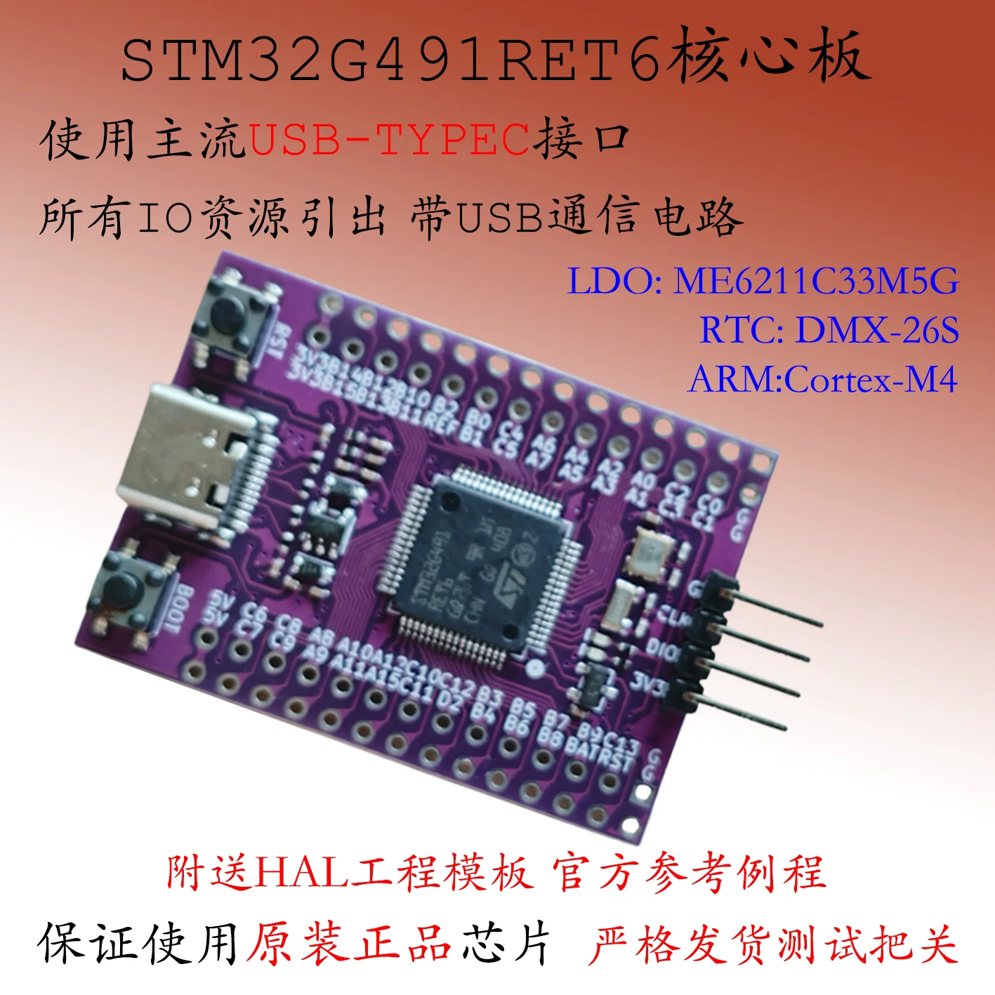 STM32G491RET6 Development Board ARM Minimum System Super STM32G431RBT6 Core Board STM32G474