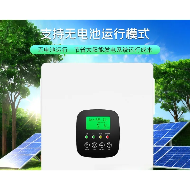 Pure Sine Wave Mixed Network Inverter of Solar Inverse Control Integrated Machine