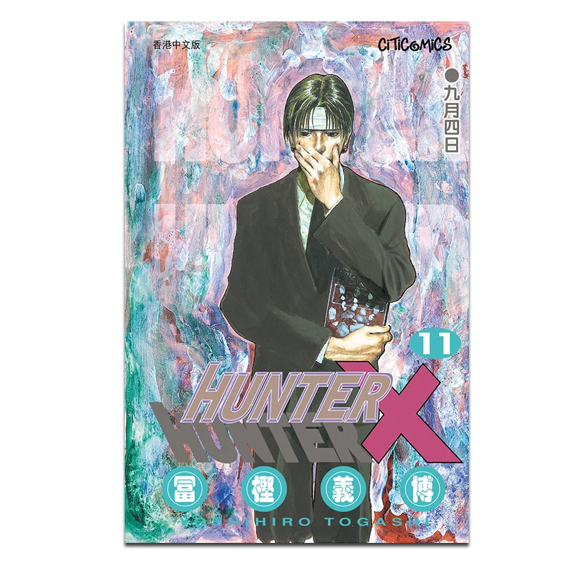 HUNTERHUNTER Hunter 11 Yoshihiro Togashi Comunicación Cultural 4891845020959 Libro