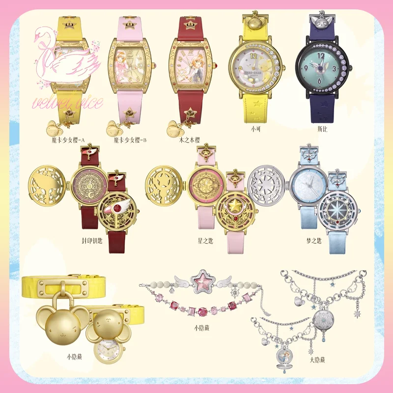 Anime Merchandise Sales - Original Boxfun Cardcaptor Sakura - Sakura