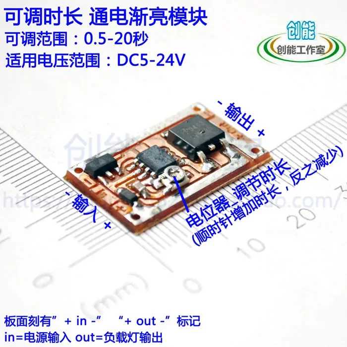 Power on Gradually Bright Soft Start PWM Buffer Module Atmosphere Lighting Control Circuit Adjustable Dimming Duration DC5-24V