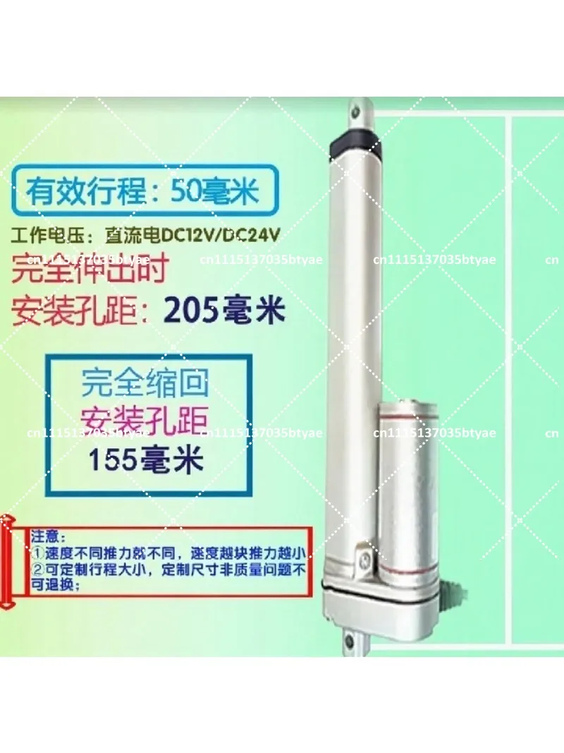 DC 12V 24V 3000N Electric Linear Actuator Linear Motor Moving Distance Stroke 50mm 100mm 150mm 200mm 250mm 48W 4A