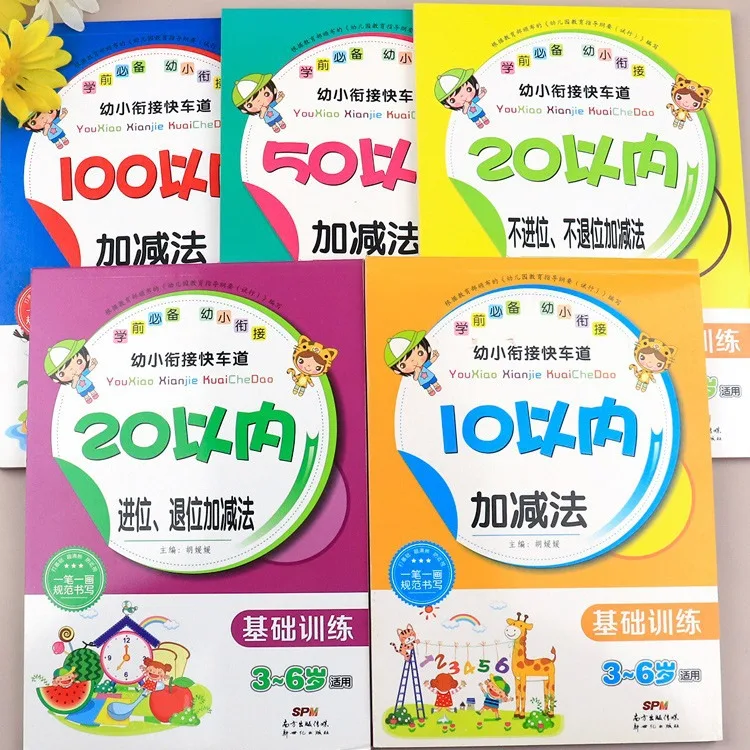 Daily Practice for Transition From Kindergarten To Primary School, Addition and Subtraction Within 100, Kindergarten Mathematics