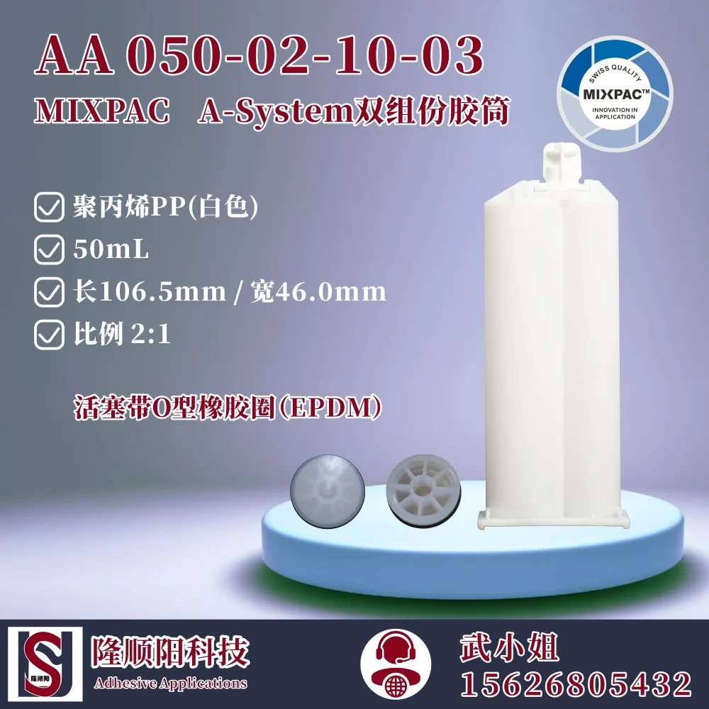 

Sulzer Mixpac Cartridge AA 050-02-10-01 for 50ML 2:1 10pcs