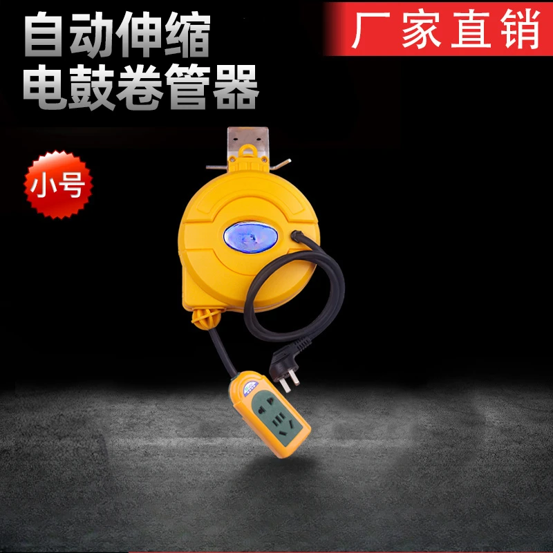 Automatic take-up wire reel Mini small drum reel Automatic telescopic reel