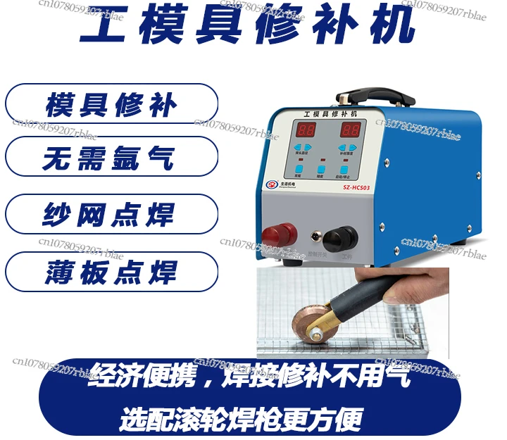 Mold repair machine