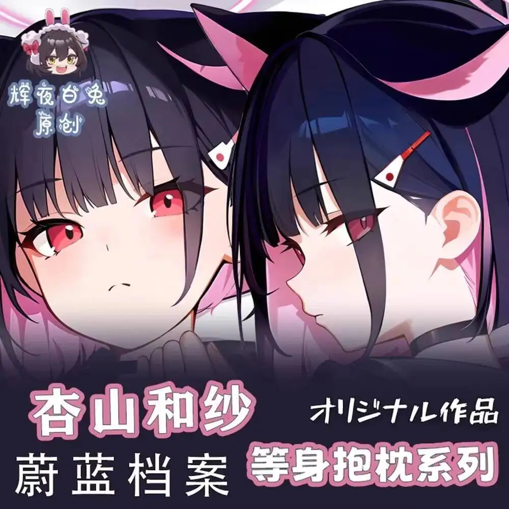 Blue Archive Kazusa ‌ ‌ Almohada Dakimakura de Anime para Otakus, con Diseño de Personaje Femenina, para Cama, Cosplay, Regalo de Navidad