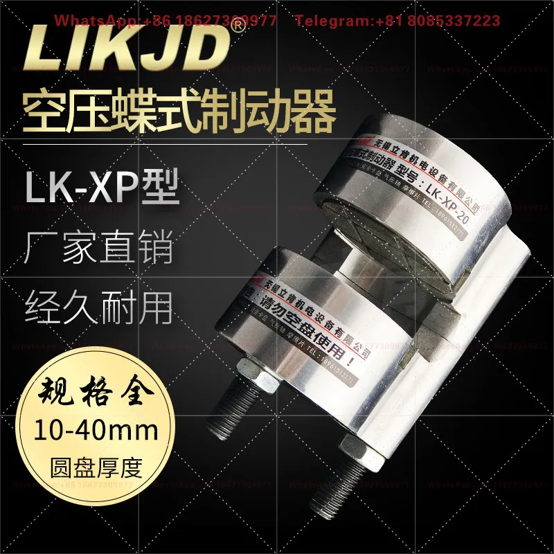 XP Type Air Pressure Disc Disc Type Small Pneumatic Brake Miniature Air Disc  Pneumatic Brake Direct Push