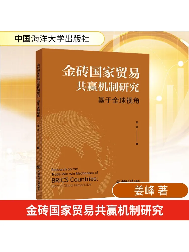 Book-Winshare Research on the Brics Trade Win Mechanism يعتمد على منظور عالمي