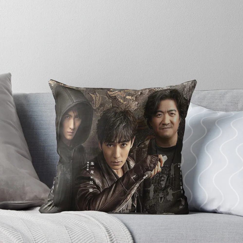 WuXie, Zhang Qiling, PangZi, The Iron Triangle, Reunion The Sound Of The Providence Throw Pillow New year pillow