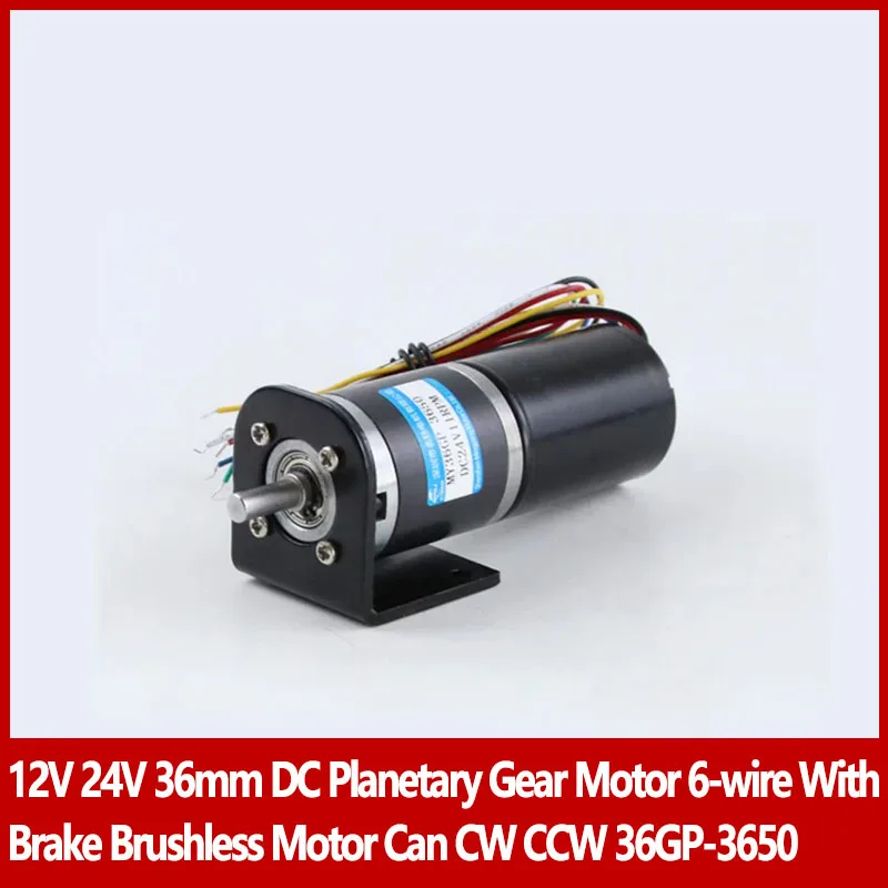 12V 24V 36mm DC Planetary Gear Motor 6-wire With Brake Brushless Motor Adjustable Speed Can CW CCW Motors 36GP-3650