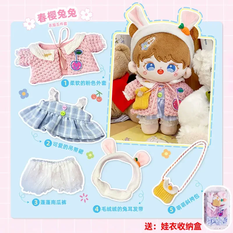 Cotton Doll Girl Clothes 20cm Changing Skirt Doll Little Doll Accessories Sweet Cool Set in Stock