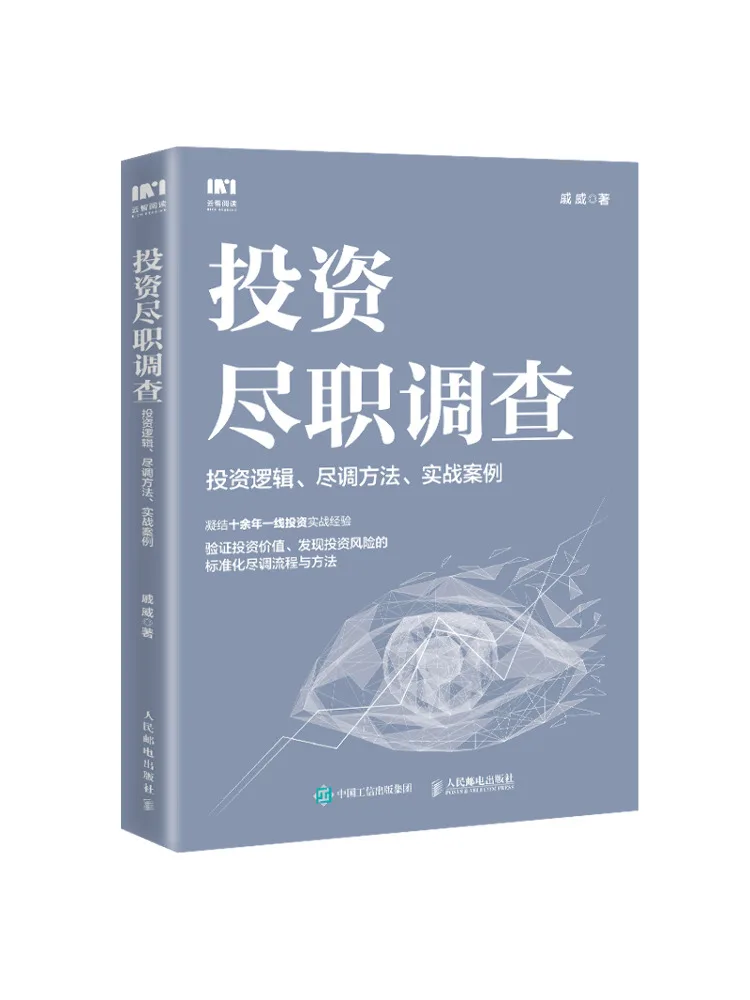 

Книга — Winshare: Инвестиционный Due Diligence, Инвестиционная Логика, Методы Due Diligence, Практические Примеры
