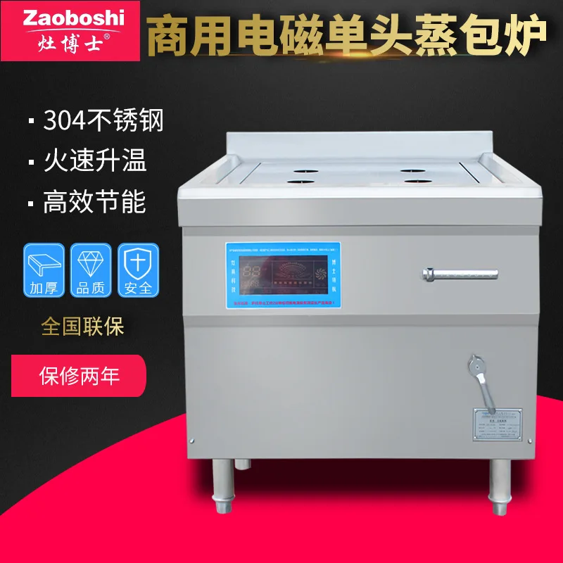 

Commercial Electromagnetic Noodle Stove Rice Noodle Steamer Dumpling Six Small Cage Breakfast Pasta Afternoon Tea Steamer Stove