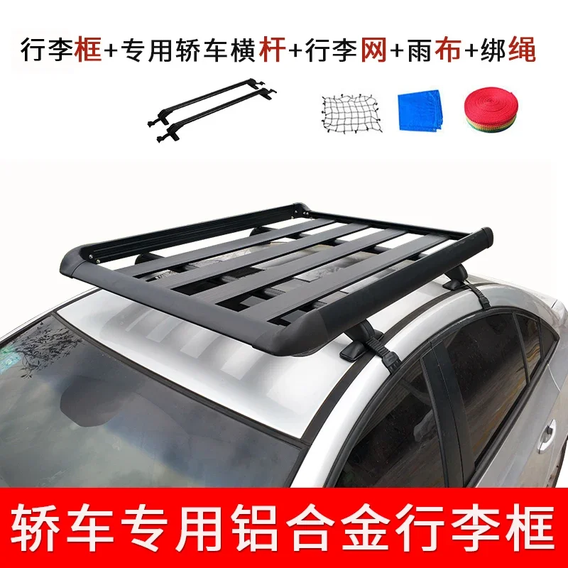 Car special roof frame Car luggage rack Thickened aluminum alloy roof frame Car self-driving camping equipment