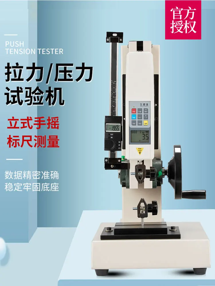 

Edburg HLD tensile tester digital display push-pull force gauge spring pressure tester spiral machine dynamometer