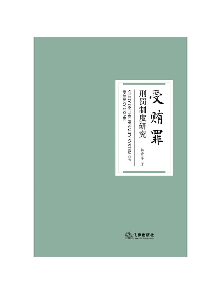 Book-Winshare Research on the Punishment System For Bribery Crimes