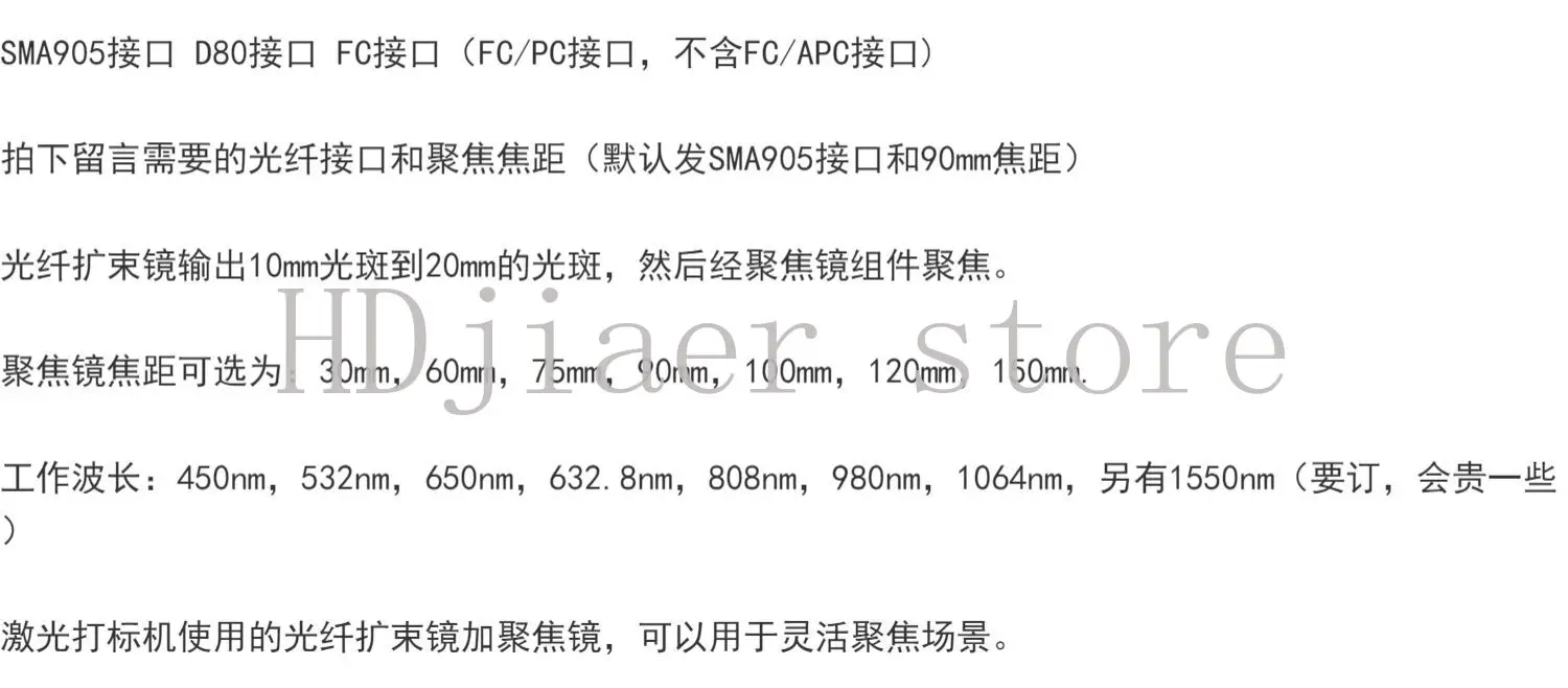 FC Port SMA905 Port D80 Port Fiber Laser Beam Expanding Mirror + Focusing Mirror Adjustable Focal Length