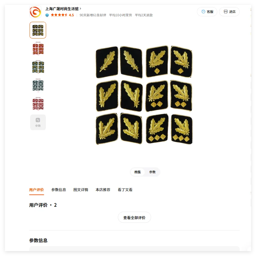 German Gold Thread Handcrafted Embroidered Insignia for Guard of Honor Uniforms