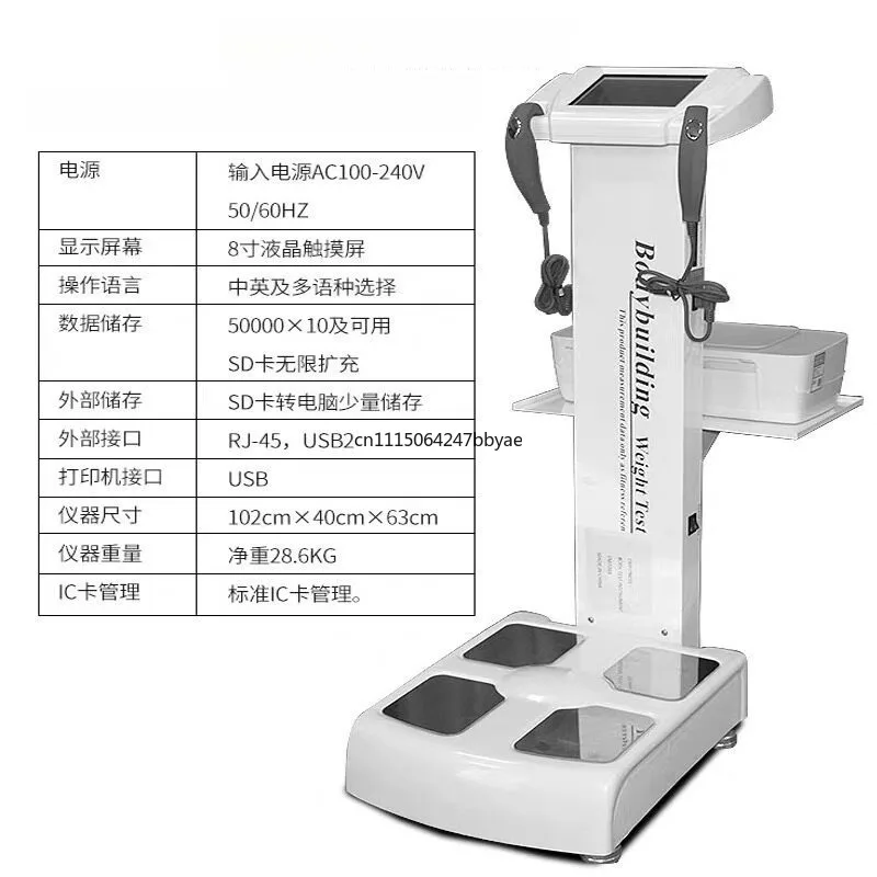 For Smart Body Composition Analyzer Commercial Body Fat Scale For Gym Yoga Studio Fitness Measurement