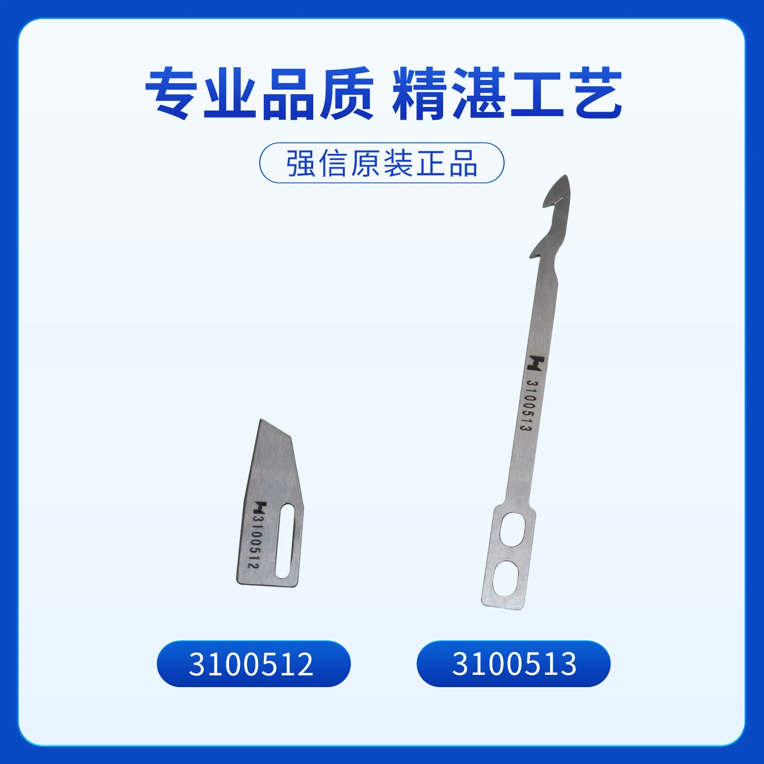 Qiangxin Blade Xingling 888 Cutting Line Fixed Blade 3100512 Yamato Vc27002713ut Sewing Machine Accessories