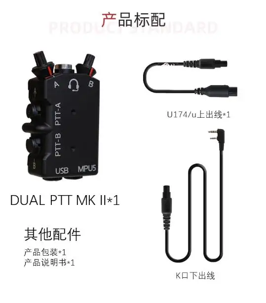 2024 アップグレードされたオールメタル MPU5 デュアルパス PTT