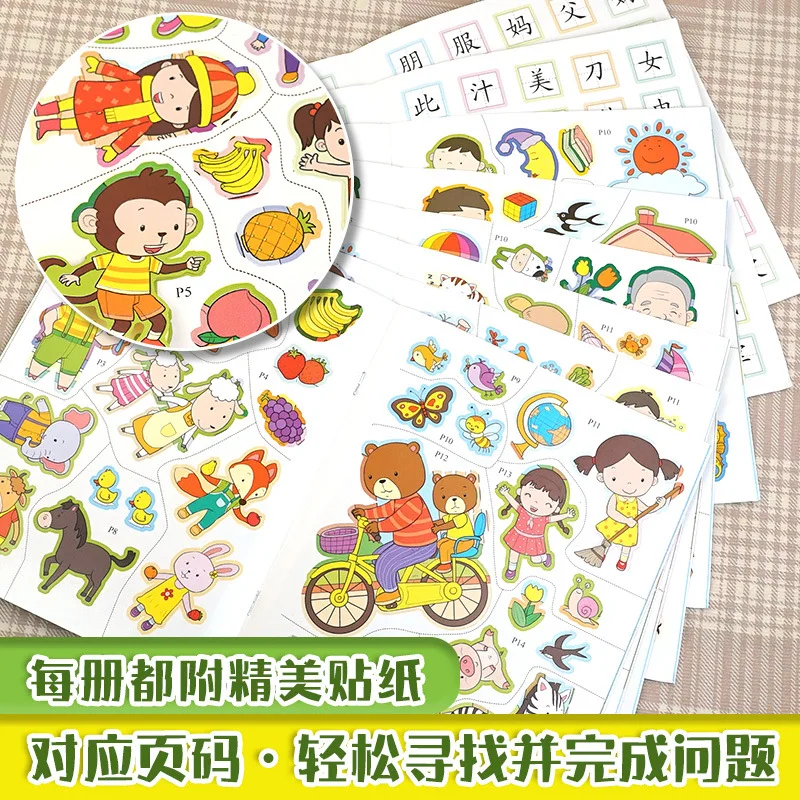 Enlightenment Literacy Sticker Book, Children's Puzzle Early Education Enlightenment, Parent-child Interactive Cartoon Toys