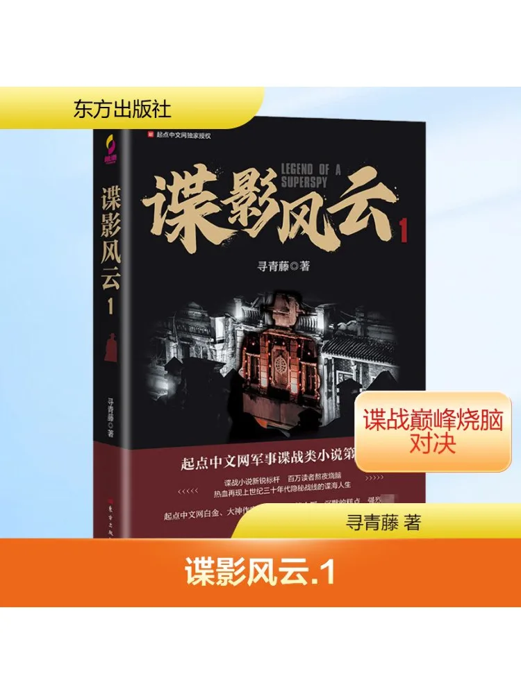 

Книга-Winshare The Bourne Storm 1.