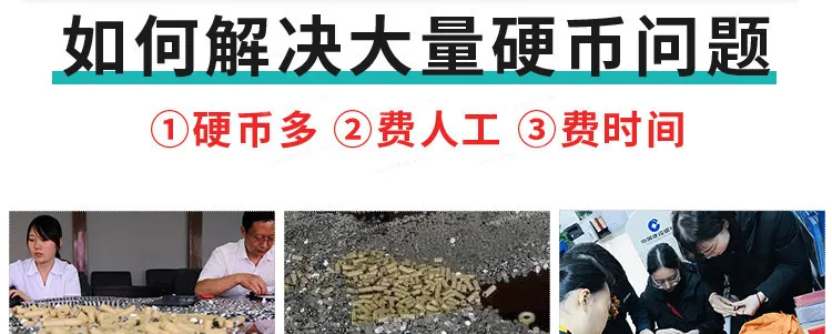 Coin sorting machine Coin counting machine