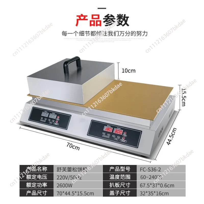 Souffle Maker Souffle Machine 2600W Double Plates Fluffy Japanese Souffle Pancakes Maker Fluffy Pancake Schwa Machine