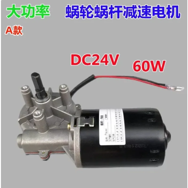 Worm Gear, Worm Gear, DC Geared Motor, 24V High-power High-speed Motor, Self-locking, Metal Gear, Can Forward and Backward