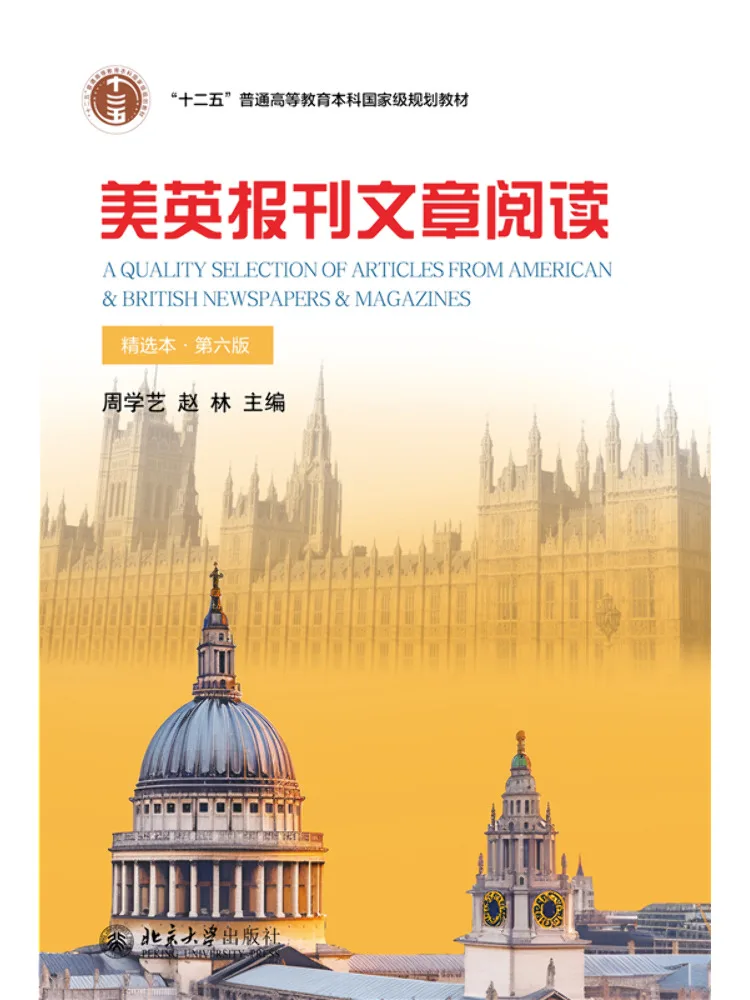 Book-Winshare Selected Readings From American and British Newspapers and Magazines Sixth Edition