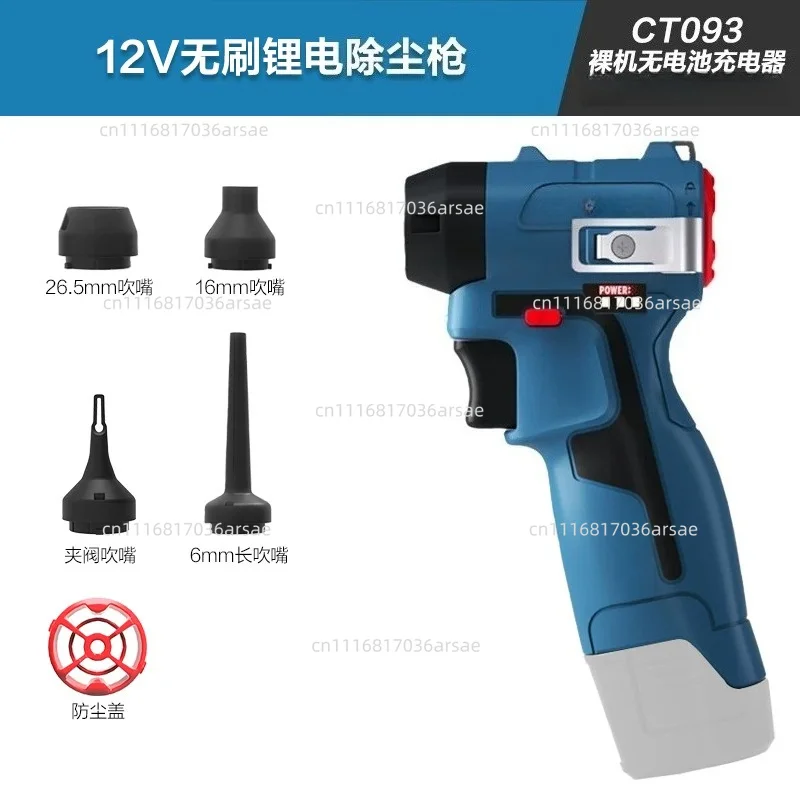 Brushless Dust Gun CT093 Hair Dryer Dust Removal Powerful Small Turbine  Violent Fan