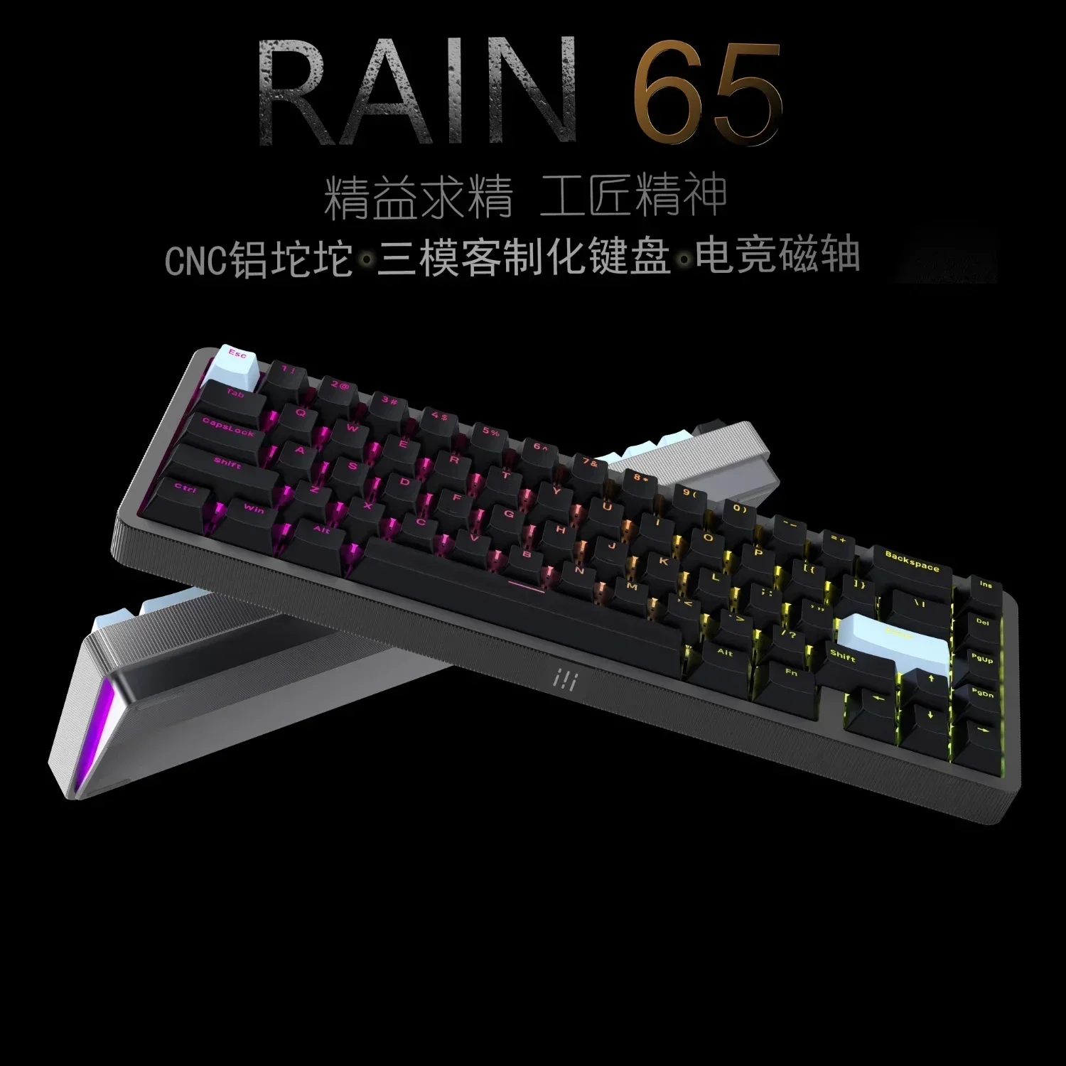 Imagem -03 - Teclado Mecânico de Alumínio Ipi Rain 65 Interruptor Magnético 67 Chaves Hot Swap Rgb Backlit Teclado Gamer Personalizado Presente