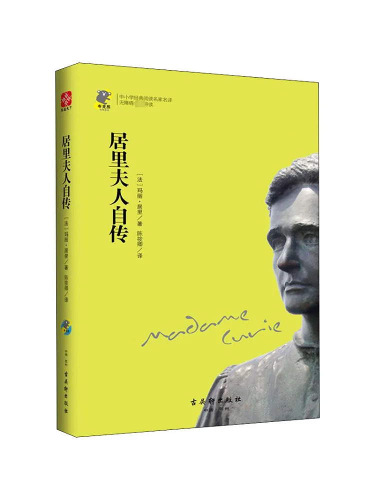 

Book-Winshare The Autobiography Of Madame Curie
