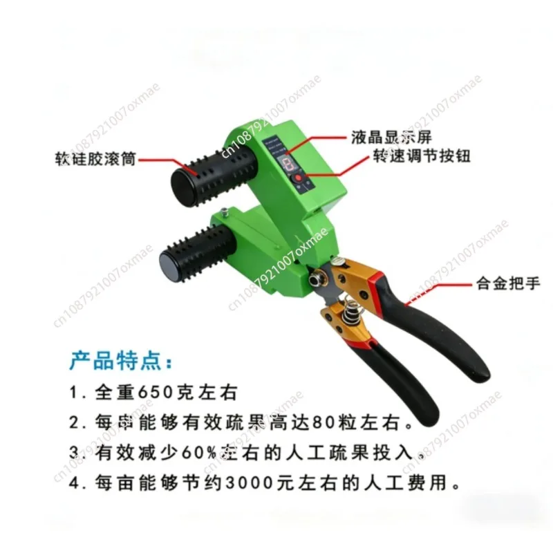 Grape electric flower thinning fruit thinning artifact Sunshine flower scissors Smart bud comb flower thinning clip bud picker
