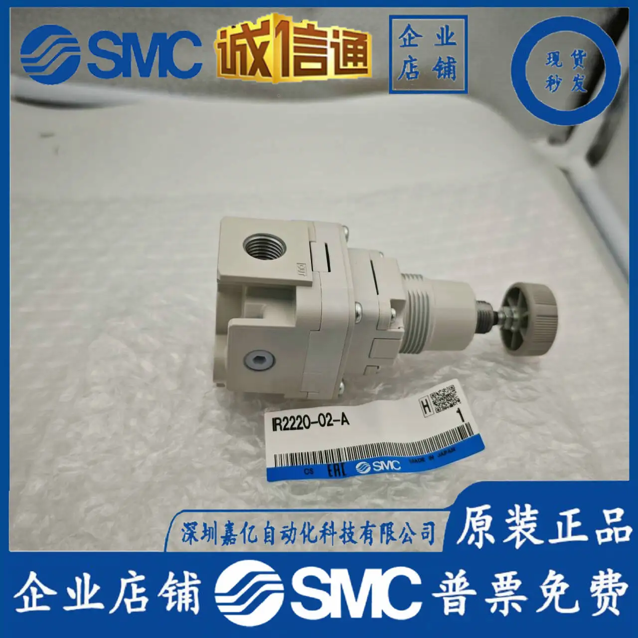 

2025 SMC Japan Imported Pressure Reducing Valve IR 2220-02 - A New Original Genuine Fake One Penalty Ten Spot
