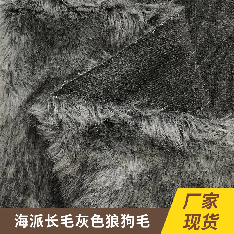 Artificial plush long hair gray imitation wolf dog fur fabric