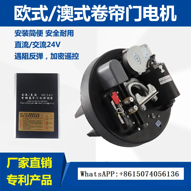 

Australian style roller shutter motor complete set of automatic garage door electric remote control elevator motor controller