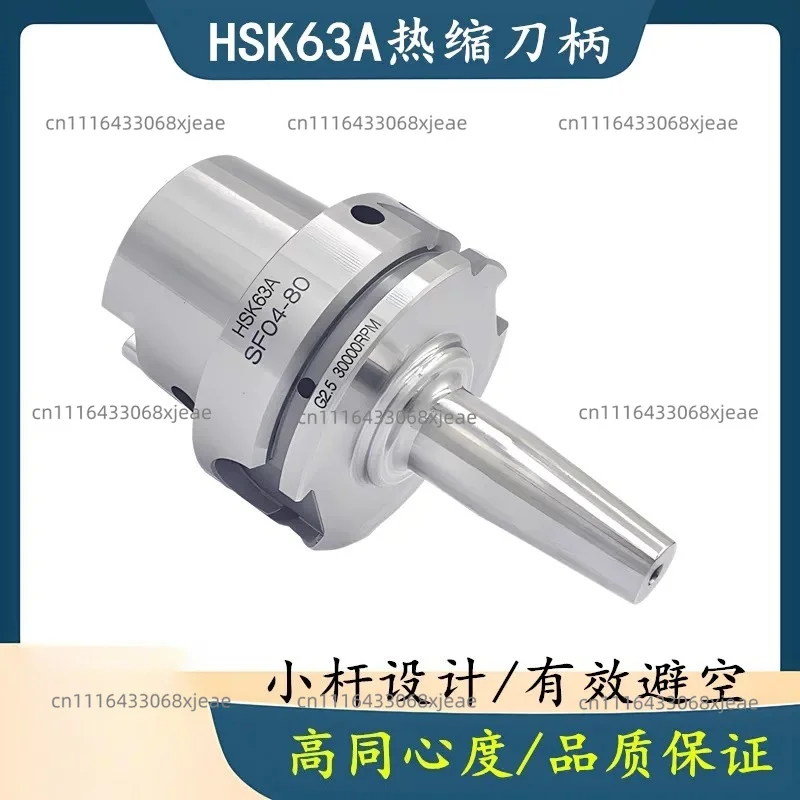 Heat Shrink Tool Holder HSK50A/HSK63A/HSK63F  Expansion Sintered  SF Installation