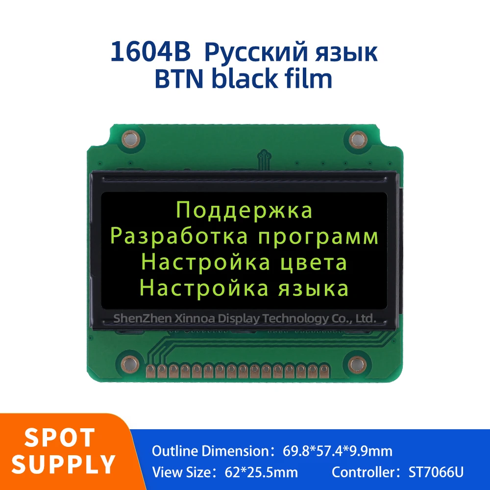 Multi Language LCD Module 16*04 LCD BTN Black Film Yellow Letters Russian 1604B Character LCD Module Display Screen